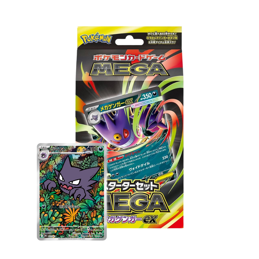 Starter Set MEGA Gengar ex - Mazzo precostruito